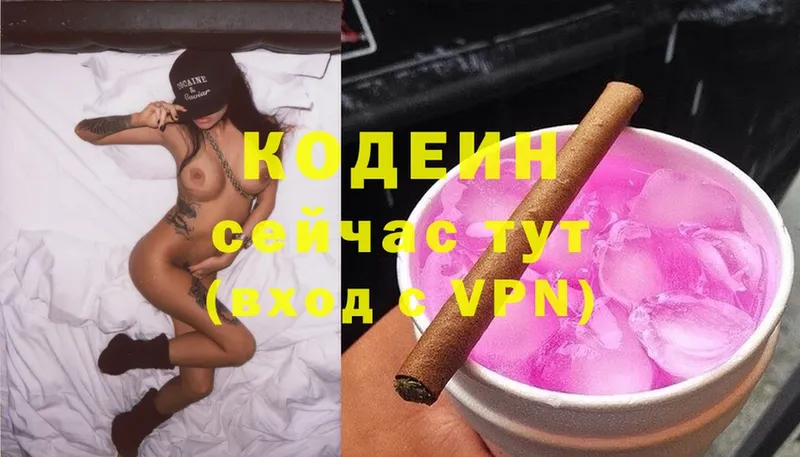 blacksprut ONION  darknet какой сайт  Codein напиток Lean (лин)  Алзамай 